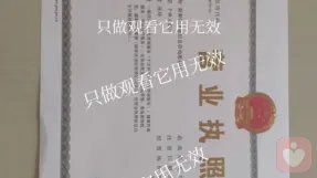 證書