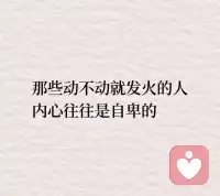 保持好心情
三好:你好、我好、世界好

??能量層級高的人，
呈現(xiàn)出包容、理解、支持、成全。

能量層級中等的人，
呈現(xiàn)出鼓勵(lì)、認(rèn)可、陪伴、珍惜。

能量層級較低的人，
呈現(xiàn)出懷疑、否定、嘲諷、攻擊。配圖
