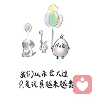 兩個獨立的個體組建家庭，比愛情更重要的，是經(jīng)營婚姻;幸福，不是你們有多好，在一起有多合適，而是你們如何處理不合適的地方。

婚姻中有矛盾并不可怕，可怕的是不知如何化解，任由感情的裂縫滋生。經(jīng)營婚姻，它需要一點點同理心，一點點包容心，再加上一點點心疼。

經(jīng)營好婚姻，比經(jīng)營事業(yè)更重要，家是永遠的避風港。配圖