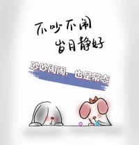 人性:趨利避害

婚姻中的地位，短期來源于愛，長期取決于價值。

莫言說：婚姻說到底就是一場合作，你沒有必要非得弄成愛情的樣子。記住了，愛會消失。

維持婚姻的長久靠的是價值交換。所謂的對你好，都是建立在有利用價值。不要指望有人能無條件對你忠誠和付出，除非你這里一直有他想要獲取的價值。

而且，人總是想回收一個和他付出的價值差不多相等的東西。

比如情緒價值，他哄你一會，你能不能哄他一會；經濟價值，他每個月轉一萬，你能不能賺兩千讓他壓力小一點；家庭價值，他做家務，你能不能陪孩子……

當然，這個前提是你們要清楚彼此的需求。不然就是雞同鴨講，彼此的付出不是對方想要的。陷入了你的付出不被珍視，他的回復又很敷衍的惡性循環。


婚姻中，要知世故而不世故。

大家在一起，誰都不吃虧，也不占便宜，這樣心態是最舒服的。而有的人的確是喜歡沾點小便宜的，給點小恩小惠，做好分工，有時候也能打發。配圖