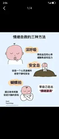 當你性格固執、認真，又總是被焦慮和敏感包圍時，不妨先停下腳步，給自己一個溫柔的呼吸。

想想那12字真言：“面對它，接納它，處理它，放下它。”這12字表面看似簡單，卻蘊含著放下負擔、迎接自我的深刻力量。

面對它：困境來臨時，先不要逃避，學著正視問題；
接納它：再從內心深處接納現實，別把焦慮當成敵人；
處理它：然后用理性和勇氣去解決，集中精力想辦法；
放下它：最后，學會在適當的時候果斷放手，不讓自己陷入無謂的糾纏。

記住，世界或許沒那么完美，但你的內心可以變得更柔軟、更強大。只要給自己多一點理解，多一點包容，就能卸下重擔，看見前方的光亮。

此刻的你，最想運用這12字真言來面對生活中的哪件事呢？配圖