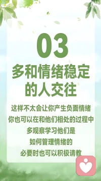 《情緒管理的四個方法》
分別是發現情緒、接納情緒、表達情緒、宣泄情緒。

1、發現情緒：人的情緒多種多樣，有開心、有悲傷、有憤怒，當情緒出現后，要學會發現情緒，判斷出自己處于哪種情緒中，讓自己保持冷靜，然后分析情緒的來源。

2、接納情緒：不管哪種情緒都不是無緣無故出現的，當情緒出現后，要學會接納情緒，即便是在悲傷或者憤怒的情緒中，也要嘗試著接受，只有這樣才能管理情緒。

3、表達情緒：出現不好的情緒時，很多人都選擇壓抑情緒，實際上這種方法是錯誤的，要學會將情緒用委婉的方式表達出來，只有學會運用情緒，才能緩解壓力，調節人際關系。

4、宣泄情緒：日常生活中，很多事都會導致負面情緒的出現，若一味選擇壓抑，會導致壓力過大，選擇合適的方式宣泄情緒，不僅能清除負面情緒，還有利于人體健康。配圖