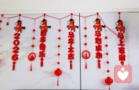 新的一年 得偿所愿配图