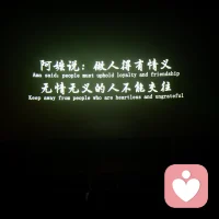一个人去看了《给阿嬷的情书》才明白一直坚守得东西并没有错，承诺就是可以这么重，我们一直需要的都是事情讲清楚 说明白，可以亏欠物质 但别玷污了情感。阿嬷说：做人得有情有义，无情无义的人不能交往。世界上有很多东西可以靠努力争取 但唯独拥有一位有情有义的朋友或者爱人 需要一点运气。配图