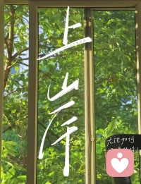 努力，不只是为了要赚多少钱，更多的时候，是一种尊严，一种责任配图