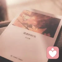 累了就睡一会，醒来又是美好的时光配图