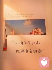 每一個溫柔的瞬間，都是宇宙間最治愈的力量，愿你被這世界溫柔以待。配圖