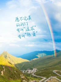 什么是最好的婚姻

最好的婚姻,不是你負(fù)責(zé)掙錢養(yǎng)家，我負(fù)責(zé)貌美如花，而是我們一起努力，你很好我也不差，我理解你的辛苦，你懂得我的不易，遇到事了能有個(gè)人商量，無(wú)聊了能在一起說(shuō)說(shuō)廢話，累了一天能擠在一桌吃個(gè)飯!

好的婚姻狀態(tài)，你滿心是我，我滿眼是孩子， 你是我和孩子的天，我和孩子是你的歸宿，我知你冷暖，你懂我悲歡!配圖