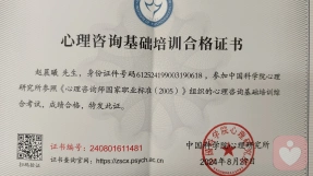 證書