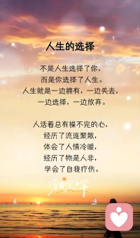 人生的道路雖然漫長，但緊要處常常只有幾步，特別是當人年輕的時候。
       沒有一個人的生活道路是筆直的、沒有岔道的。有些岔道口，譬如政治上的岔道口，事業上的岔道口，個人生活上的岔道口，你走錯一步，可以影響人生的一個時期，也可以影響一生。



                                                                          ——柳青配圖