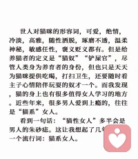 貓系女人，為什么會讓異性上癮？配圖