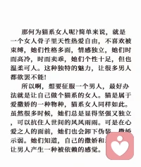 貓系女人，為什么會讓異性上癮？配圖