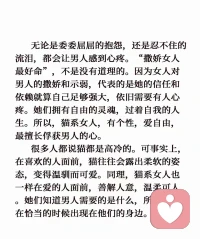 貓系女人，為什么會讓異性上癮？配圖