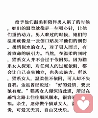 貓系女人，為什么會讓異性上癮？配圖