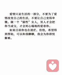 貓系女人，為什么會讓異性上癮？配圖