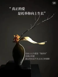 真正的愛，是托舉你向上生長！配圖