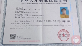 证书