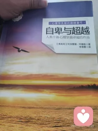 遠離焦慮要做到斷，舍，離。不理智的想法要斷絕，浪費在小事上的糾結要舍棄，那些令我們的情緒變的糟糕的人和事要遠離。。配圖
