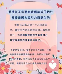 自我感動(dòng)式愛情