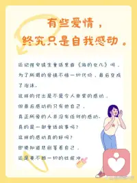 自我感動(dòng)式愛情