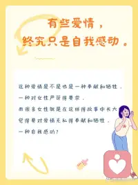 自我感動(dòng)式愛情