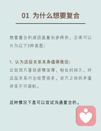 分手該不該復(fù)合？