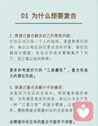 分手該不該復(fù)合？