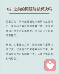 分手該不該復(fù)合？