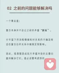 分手該不該復(fù)合？