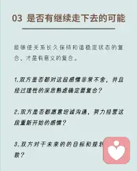 分手該不該復(fù)合？