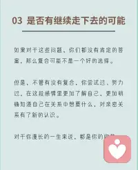 分手該不該復(fù)合？