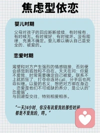 4種常見的依戀模式