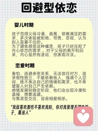 4種常見的依戀模式