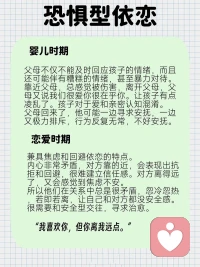 4種常見的依戀模式