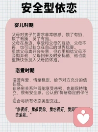 4種常見的依戀模式