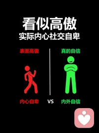 自卑感核心逻辑