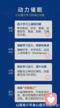 動力催眠通過激活個體的內在動力和自主神經調節能力，幫助個體達到最佳狀態，從而提高學習效率和考試成績。動力催眠通過不強制個人意愿和經驗，而是通過激活個體的內在動力和自主神經調節能力，幫助個體達到最佳狀態。例如，通過動力催眠，學生可以在考試中發揮出更好的水平，提高學習成績。動力催眠對孩子厭學、焦慮、抑郁、緊張情緒有更好的調節作用。配圖