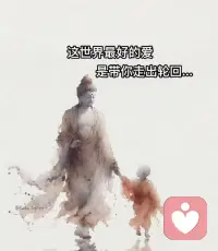 人是看不見自己的
需要在與外部世界的碰撞中
彈來彈去
才會了解自己究竟是什么
人是脫離不開關系的

在關系中成長
才能逐步
清晰
自己的位置
自己的底線
自己的方向和目標

一切追逐的東西
背后都有代價
不管是名利的世俗成功
還是自己的精神理想化
沖突和磨合都是必然發生
考驗的是自己的耐受力和承載力配圖