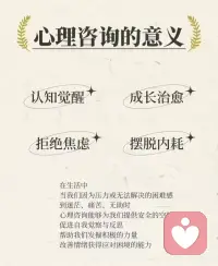 心理咨詢到底是什么？心理咨詢有什么意義？看看以下三張圖片