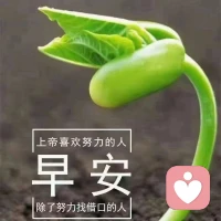 早安，愿你的早晨如同溫暖的咖啡，香醇而美好，喚醒一天的活力。配圖