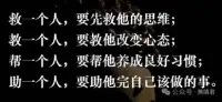 所有的事情只要不影響他人利益，不損害自己利益，不給社會和他人添麻煩，都是被允許的。配圖