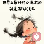 哪吒的头像