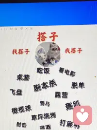 找“搭子”比談戀愛還香——社會交往
?一切美好的事物都在深度關系中
?一個人與社會中其他的交往，也往往標志著一個人精神健康水平。當一個人嚴重地、毫無理由地與親友斷絕來往，或者變得十分冷漠時，這就構成了精神癥狀，叫做接觸不良。如果過分地在乎交往，也了可能處于一種躁狂狀態。
?反思“搭子文化、寵物經濟、單身社會與孤獨經濟。配圖