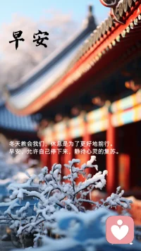 早安分享[太陽]
不要讓孩子變成被知識的重量壓垮的人
教師的作用，便是引導學生做一個有智慧的人，而不是被知識的重量所壓垮的人。
——卡爾·羅杰斯
——尹建莉《教育的常識》配圖