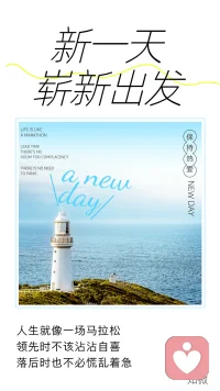 早安分享[太陽]
家長不生氣，不過分指導，孩子才能有機會主動調整
孩子畢竟只是個孩子，什么事情沒做好，只讓他感受因此帶來的不便，就已經夠了。孩子每有一種失誤，感受到失誤帶來的不便或損失，才會產生相應的調整需求，就像渴了自然想喝水一樣。這種調整需求是每個正常孩子都會有的。
——尹建莉《教育的常識》配圖