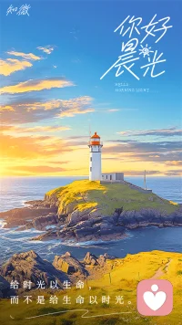 早安分享[太陽]
孩子應該多和父母相處
如果孩子從小和父母在一起的時間太少，尤其和母親相處的時間太少，彼此感情的聯結就會出現永久的稀疏。這種稀疏又會影響到他此后一系列的面貌和狀態。
——尹建莉《教育的常識》配圖