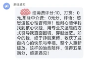 今天的催眠疗愈又是一次奇妙的旅程。一次没有预设主题的催眠，竟能如此深刻地触及心灵深处，这实在令人惊叹。

在疗愈过程中，来访者的潜意识引领我们找到了最需要被疗愈的节点——那是内心深处对丰盛与爱的渴望。通过年龄回溯，我们一同回到了ta童年时期那些被忽略、被伤害的时刻。在催眠状态下，已成年的ta温柔地拥抱了当年那个无助的自己，用爱与理解重新抚平了旧日的创伤，转化了那些积压多年的负面感受。

最动人的时刻，是看到来访者在充满幸福与喜悦的感受中获得新生。我们运用了锚定技术，将这份充盈美好的感受珍藏于心间。今后，每当遇到挑战，只需轻轻拍拍胸口，这份温暖与力量便会重新涌现，成为ta内在的源泉与支撑。

催眠结束后，来访者眼神清澈明亮，面容焕发光彩，整个人由内而外散发着平静与喜悦。这样的时刻，再次印证了心灵疗愈的深远意义。