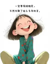 人生没有白费的努力，珍视自己付出的每一份付出，终有一日，它们会盛开如繁花，惊艳我们的生命。早上好。