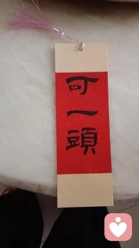 我碰到的人全是善解人意，非常理解且包容度很高的人，愛你??們配圖