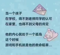 孩子最需要的三樣東西
第一，“我被看見
第二，“我有價值”??
第三，“我很重要
這些，都在好的親子關系中才能得到5配圖